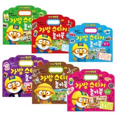 뽀로로가방이월상품