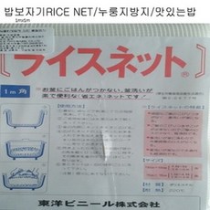  아시아몰/ 일본밥보자기/밥솥용보자기/일식소품/일제밥보자기(100/70), 1개, 100x100cm 