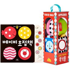 애플비촉각볼