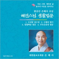 뜻으로푼우리말천수경