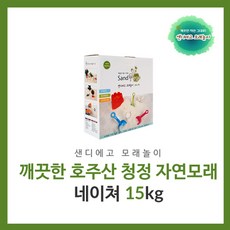 샌디에고모래놀이