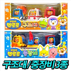 뽀로로비행기장난감