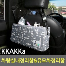 까까유모차정리함