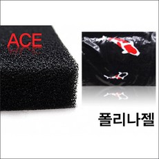 ACE 스펀지여과재(폴리나젤 대형-60x45cm), 1개