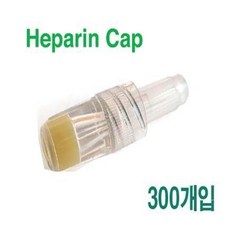 헤파린캡 TOP01