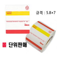 라벨프린팅저울