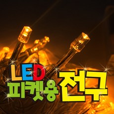 엔시티응원봉건전지