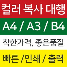 출력대행