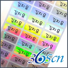 네임스티커 한정판매 중형 사각형, 홀로그램(그림없음)