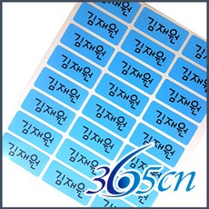 네임스티커 한정판매 중형 사각형, 블루(그림없음)
