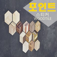 히노끼우드타일