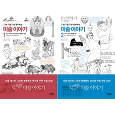 미술처음교본
