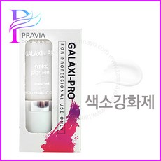 프라비아 NEW 갤럭시프로색소 반영구화장 머신엠보전용 10ml, 1개, 색소강화제