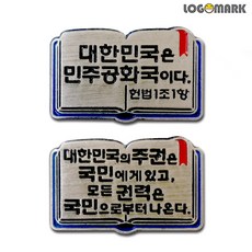 1사단마크