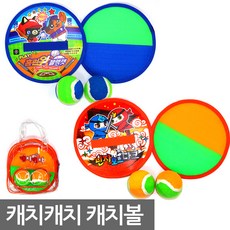 캐치볼홀리데이레드