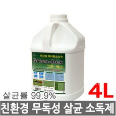아이크린덱스