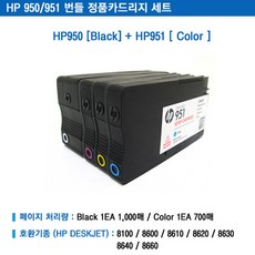 hp8600헤드