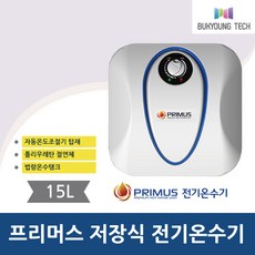 순간식전기온수기