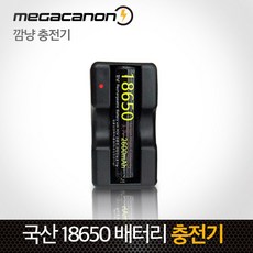 [메가캐논] MEGACANON 18650 보호회로 충전배터리, 깜냥 Li-1700