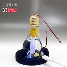 토피어리가습기만들기