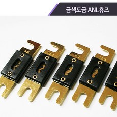 카오디오 전용 금색도금 ANL 휴즈, 200A 1개, 1개