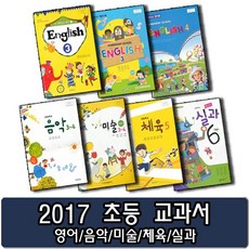 금성출판사초등학교음악3