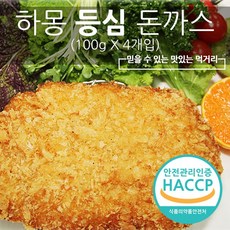 추천2 하몽돈까스