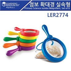 출산용품 완구 장난감 [러닝리소스] LER2774 점보 확대경 실속형 Primary Science Jumbo Magnifiers Set, 본상품색상선택