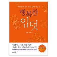 행복한입덧
