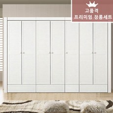 해해동동 아라리10자 3000세트 장롱세트(88), 화이트