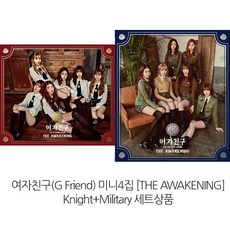 1CD_여자친구(GFRIEND)-미니4집[THE AWAKENING](Military+Knight세트상품), 1