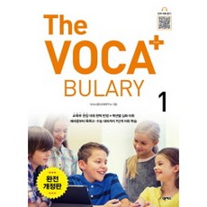 THE VOCA 플러스 BULARY 1 완전 개정판, 넥서스