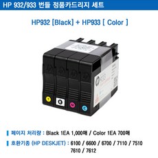 HP 오피스젯 7110 와일드 포맷 프린터 컬러 잉크 A3지원, HP932/933 번들카트리지 세트
