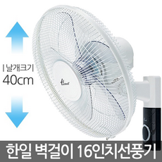 한일벽걸이선풍기fw0646