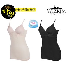 위즈킴 인견 스판 기본 몰드 브라 끈 런닝_BR3553
