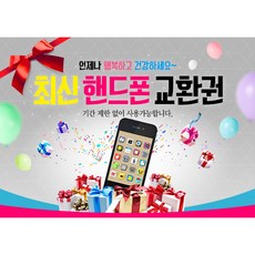 애니데이파티 상품권판넬 8종 기타파티소품