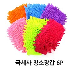 6P 한세트 손청소장갑-청소장갑 손걸레 걸레 청소용품 극세사걸레 청소장갑 생활잡화 청소 청소걸레 극세사걸레, 본상품