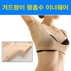 크리센땀흡수패드