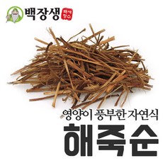 해죽순편육