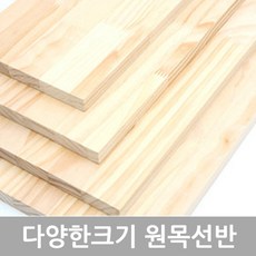 철물코리아 찬넬부속 원목선반 선반받침대, 선택04 C-중(엔틱)-(140*185)