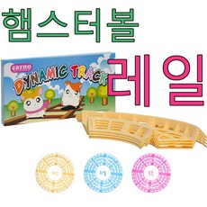 카르노 다이나믹 트랙 햄스터 레일, 색상은램덤배송, 1개