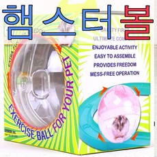 펫존 햄스터볼 13cm 소, 색상은램덤배송, 1개