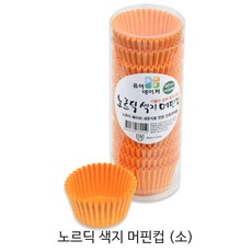 오렌지몰드