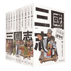 이희재삼국지6