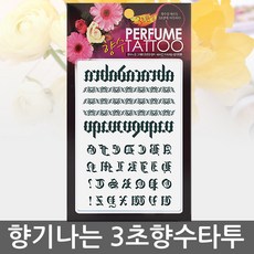 1초타투