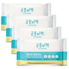 아기빨래비누궁