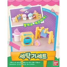 반다이 에그엔젤 코코밍 세탁기세트, 단품