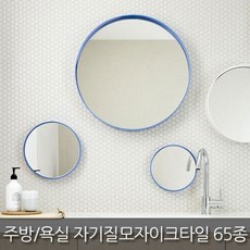 시트라인육각모자이크타일