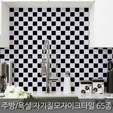 모자이크타일체크
