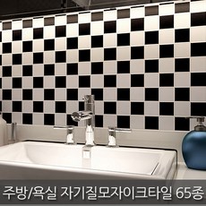 모자이크타일체크